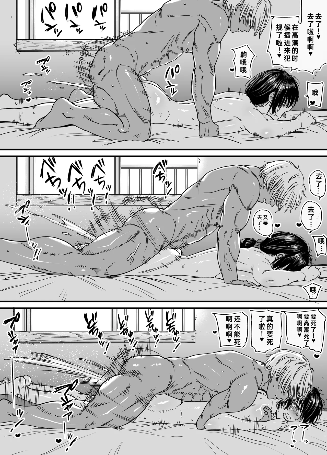 [Ishikarian] Hitozuma, Uwaki, Danchi Nite. -37-Sai Miho- | 在公寓偷情的人妻 -37岁的美穗- [Chinese] [fengfeng745个人机翻汉化] [Digital] numero di immagine  55