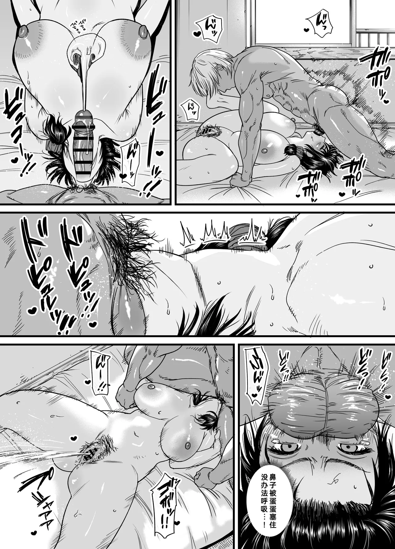 [Ishikarian] Hitozuma, Uwaki, Danchi Nite. -37-Sai Miho- | 在公寓偷情的人妻 -37岁的美穗- [Chinese] [fengfeng745个人机翻汉化] [Digital] numero di immagine  57