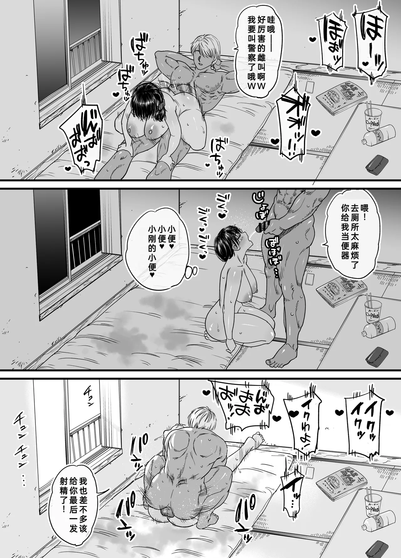 [Ishikarian] Hitozuma, Uwaki, Danchi Nite. -37-Sai Miho- | 在公寓偷情的人妻 -37岁的美穗- [Chinese] [fengfeng745个人机翻汉化] [Digital] numero di immagine  61