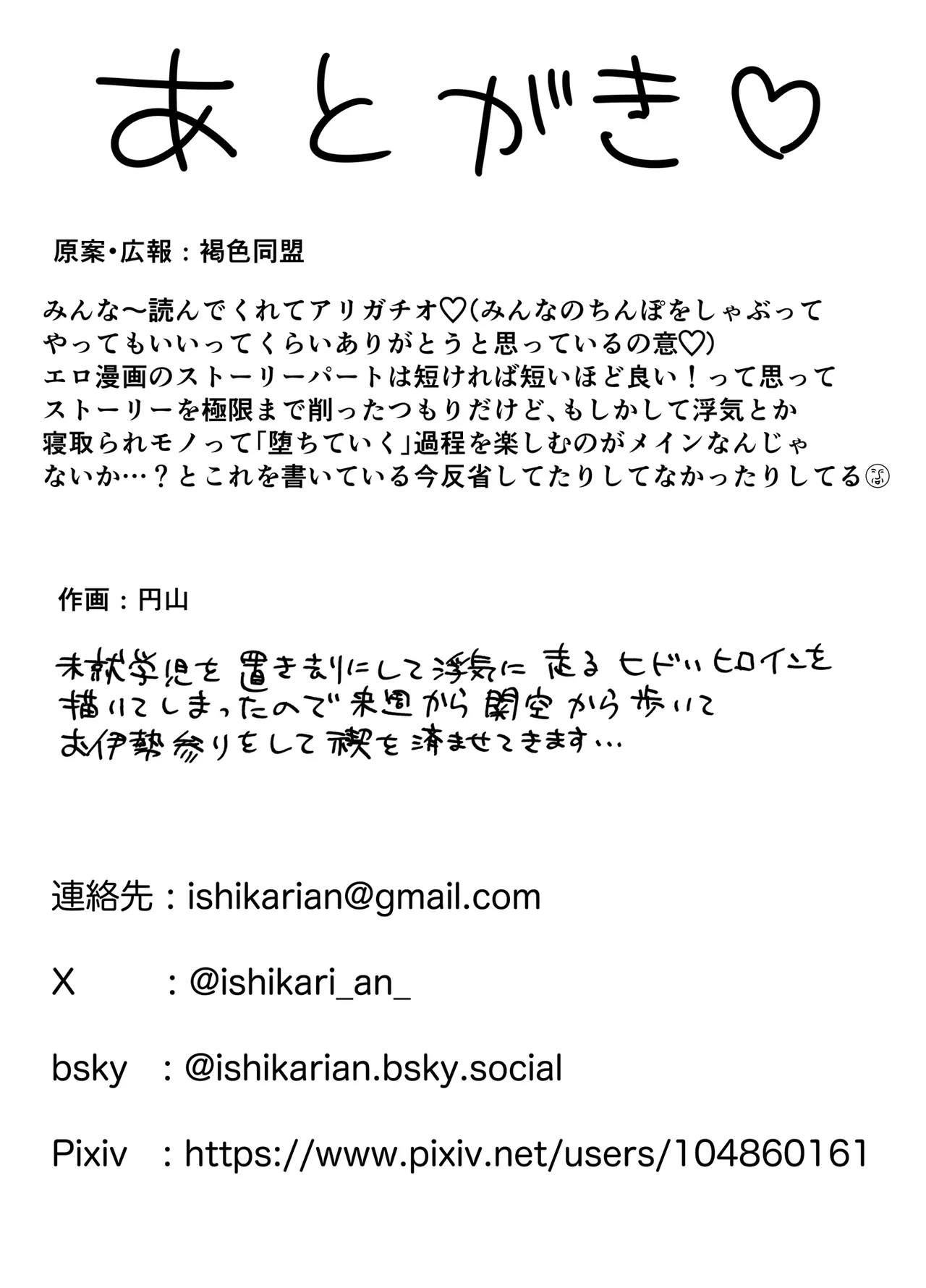 [Ishikarian] Hitozuma, Uwaki, Danchi Nite. -37-Sai Miho- | 在公寓偷情的人妻 -37岁的美穗- [Chinese] [fengfeng745个人机翻汉化] [Digital] numero di immagine  65