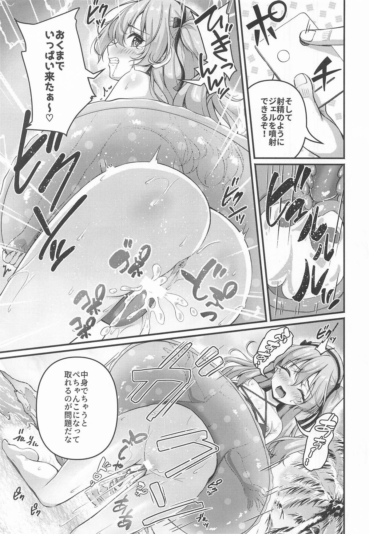 [ロリエース (朱シオ)] 愛里寿とダージリンのエロ本～真夏のビーチ編～(ガールズ&パンツァー) 画像番号 18