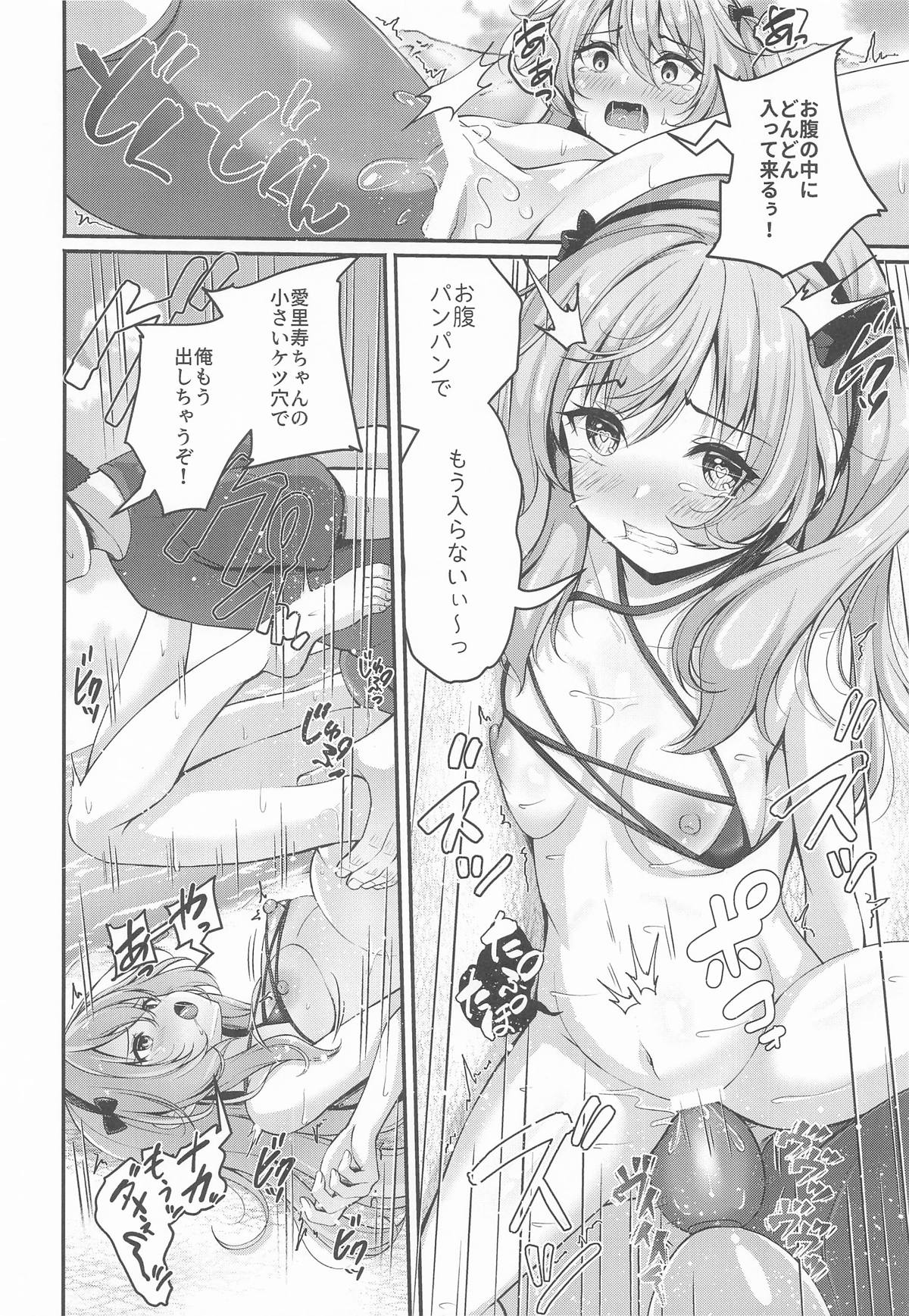 [ロリエース (朱シオ)] 愛里寿とダージリンのエロ本～真夏のビーチ編～(ガールズ&パンツァー) 画像番号 21