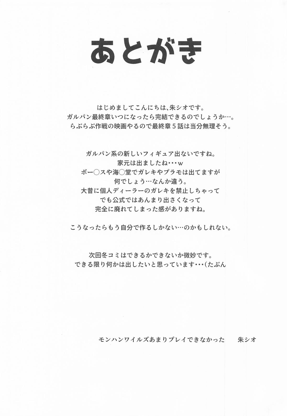 [ロリエース (朱シオ)] 愛里寿とダージリンのエロ本～真夏のビーチ編～(ガールズ&パンツァー) 画像番号 28