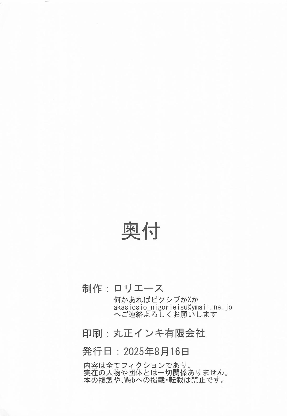 [ロリエース (朱シオ)] 愛里寿とダージリンのエロ本～真夏のビーチ編～(ガールズ&パンツァー) 画像番号 29