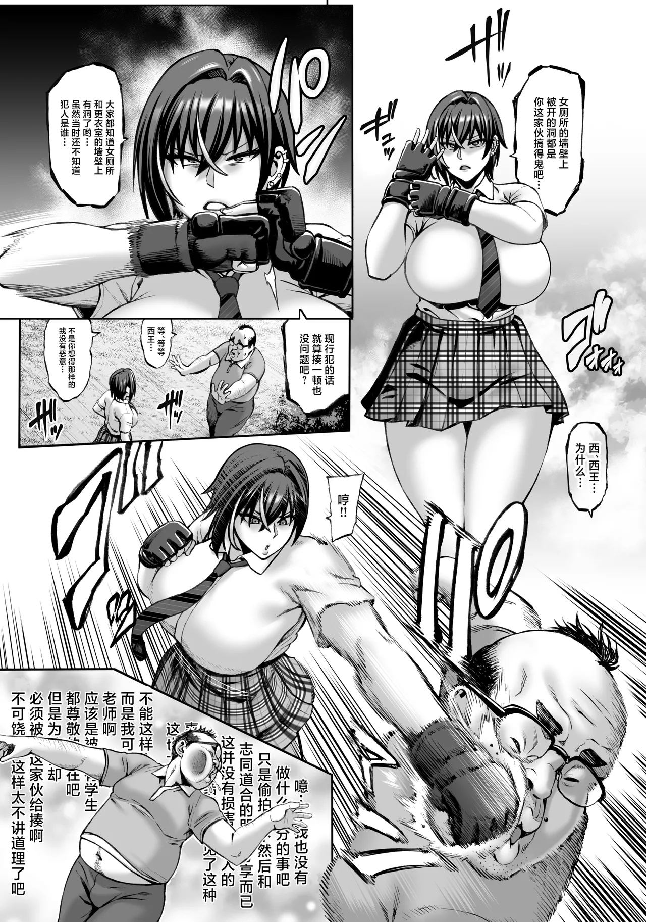 [Aodouhu (Neromashin)] Nande Atashi wa Konna Yatsu ni Katenai nda...! [Chinese] [Digital] imagen número 5