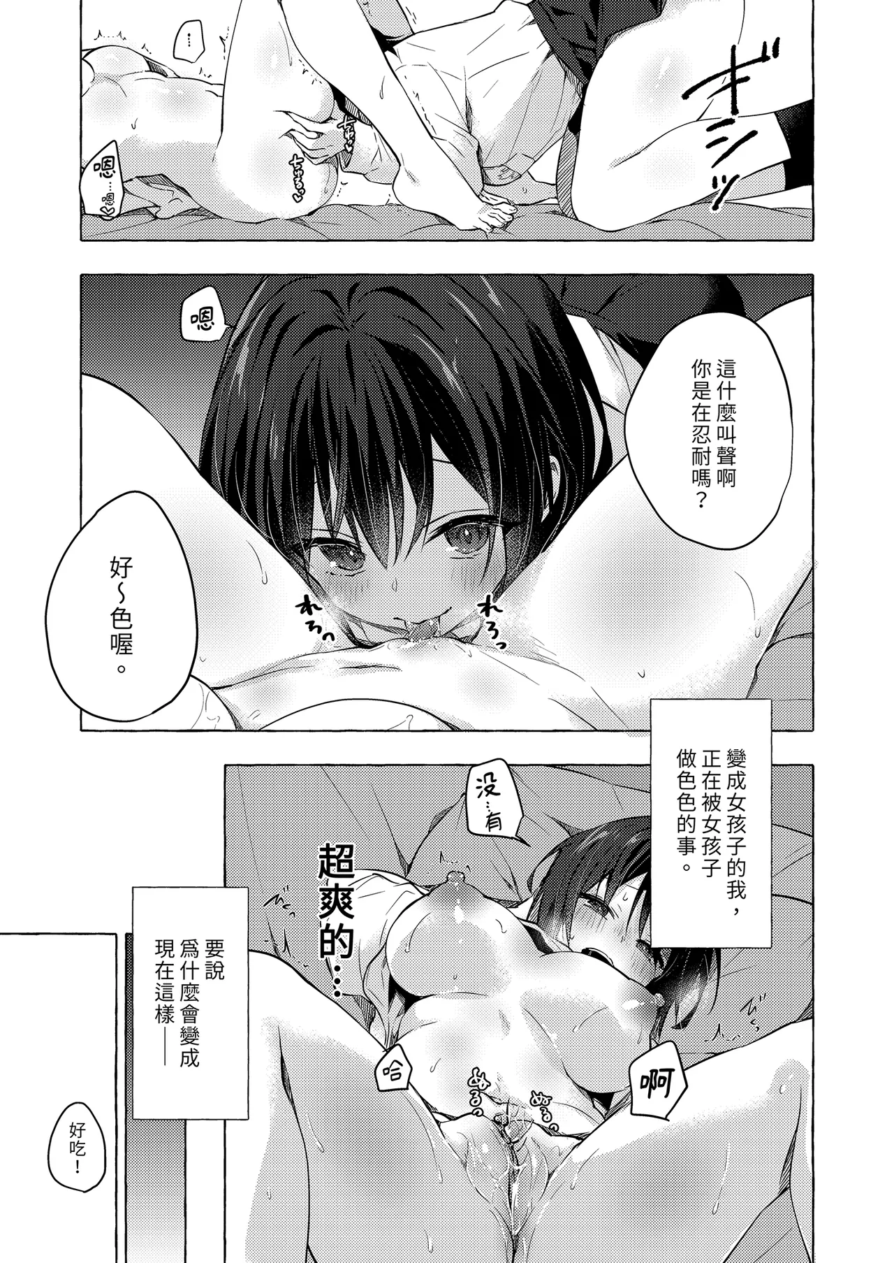[Kinokonomi (konomi)] TS Akira-kun no Seiseikatsu 8 | TS朗君的性生活8 [Chinese] [Decensored] [Digital] 画像番号 5