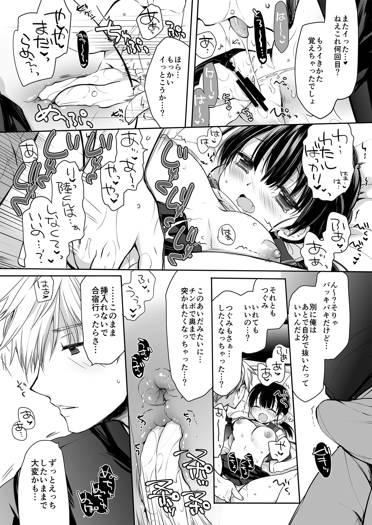 [D.N.A.Lab. (Miyasu Risa)]  Mou  Enryo Shinakute  mo Ii yo ne? [Digital] 14eme image