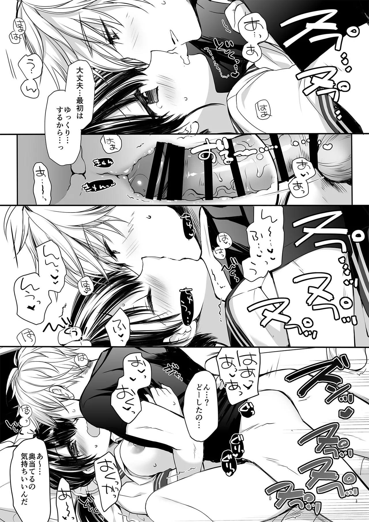 [D.N.A.Lab. (Miyasu Risa)]  Mou  Enryo Shinakute  mo Ii yo ne? [Digital] 17eme image