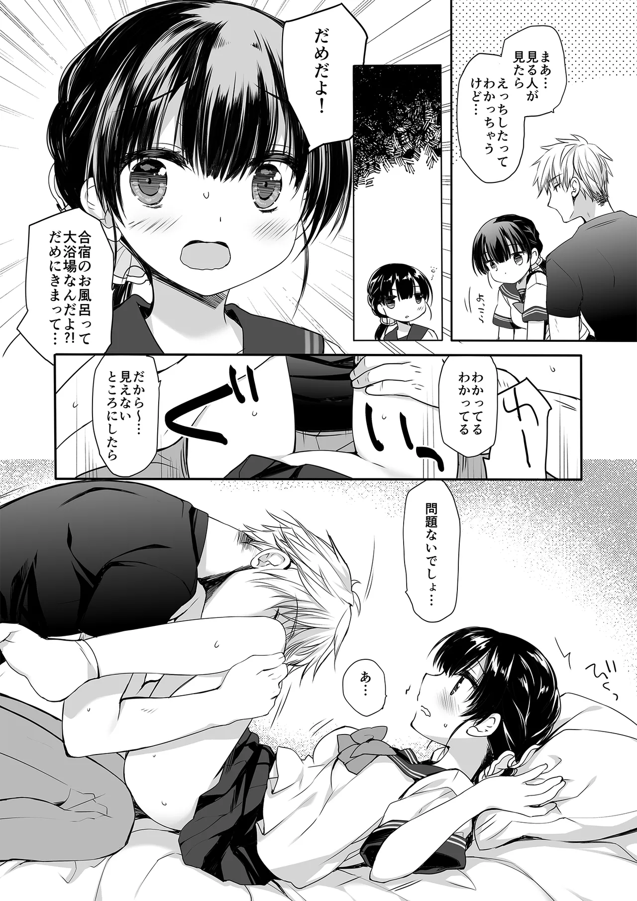 [D.N.A.Lab. (Miyasu Risa)]  Mou  Enryo Shinakute  mo Ii yo ne? [Digital] 22eme image