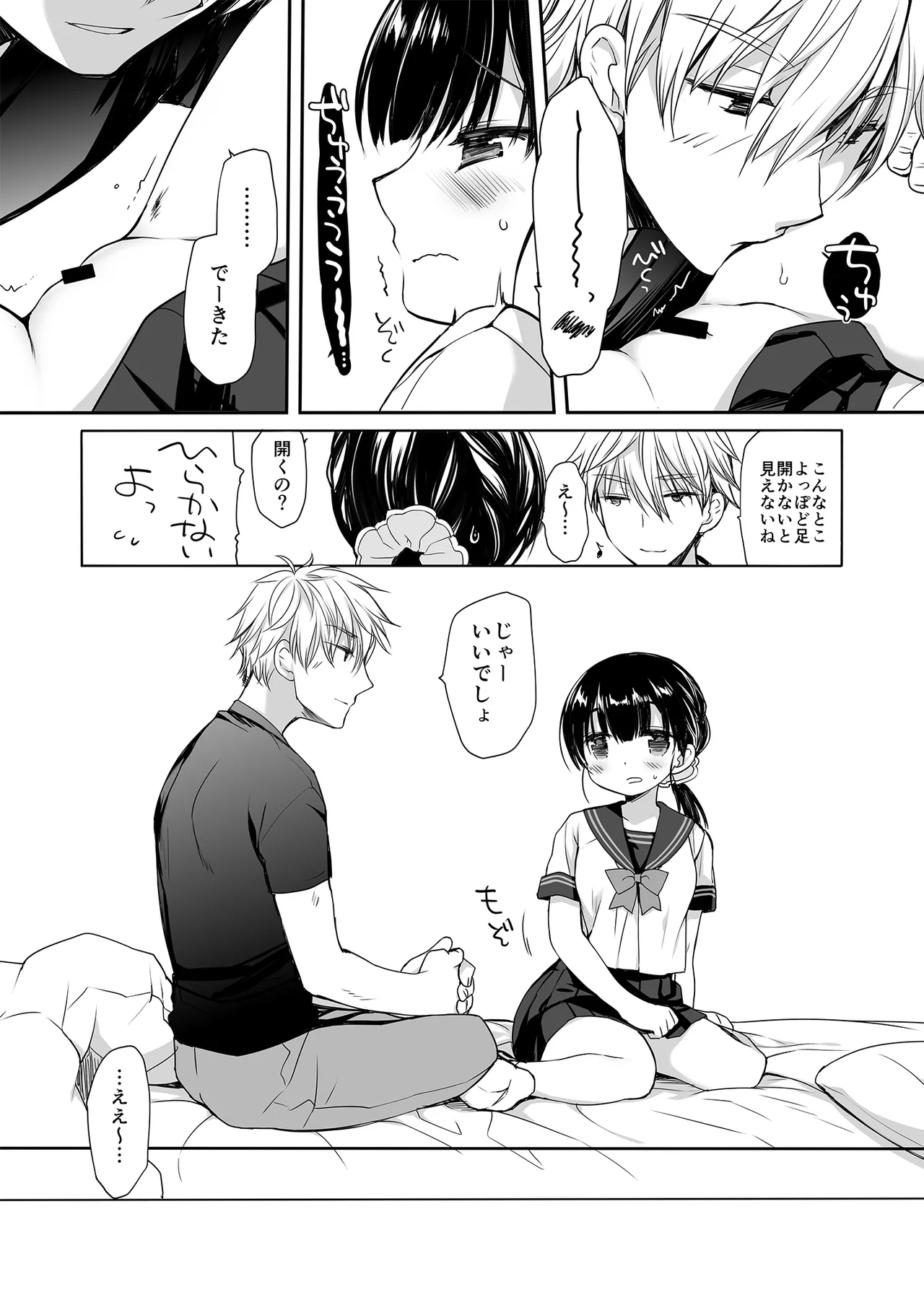 [D.N.A.Lab. (Miyasu Risa)]  Mou  Enryo Shinakute  mo Ii yo ne? [Digital] 23eme image