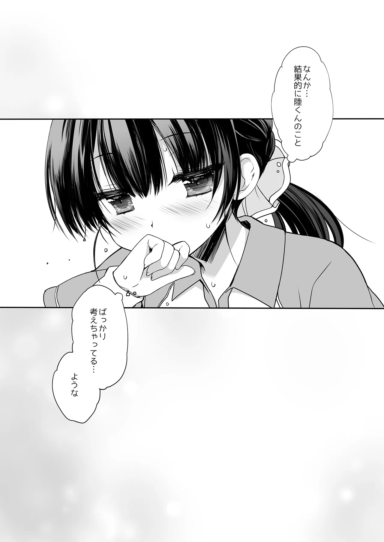 [D.N.A.Lab. (Miyasu Risa)]  Mou  Enryo Shinakute  mo Ii yo ne? [Digital] 25eme image