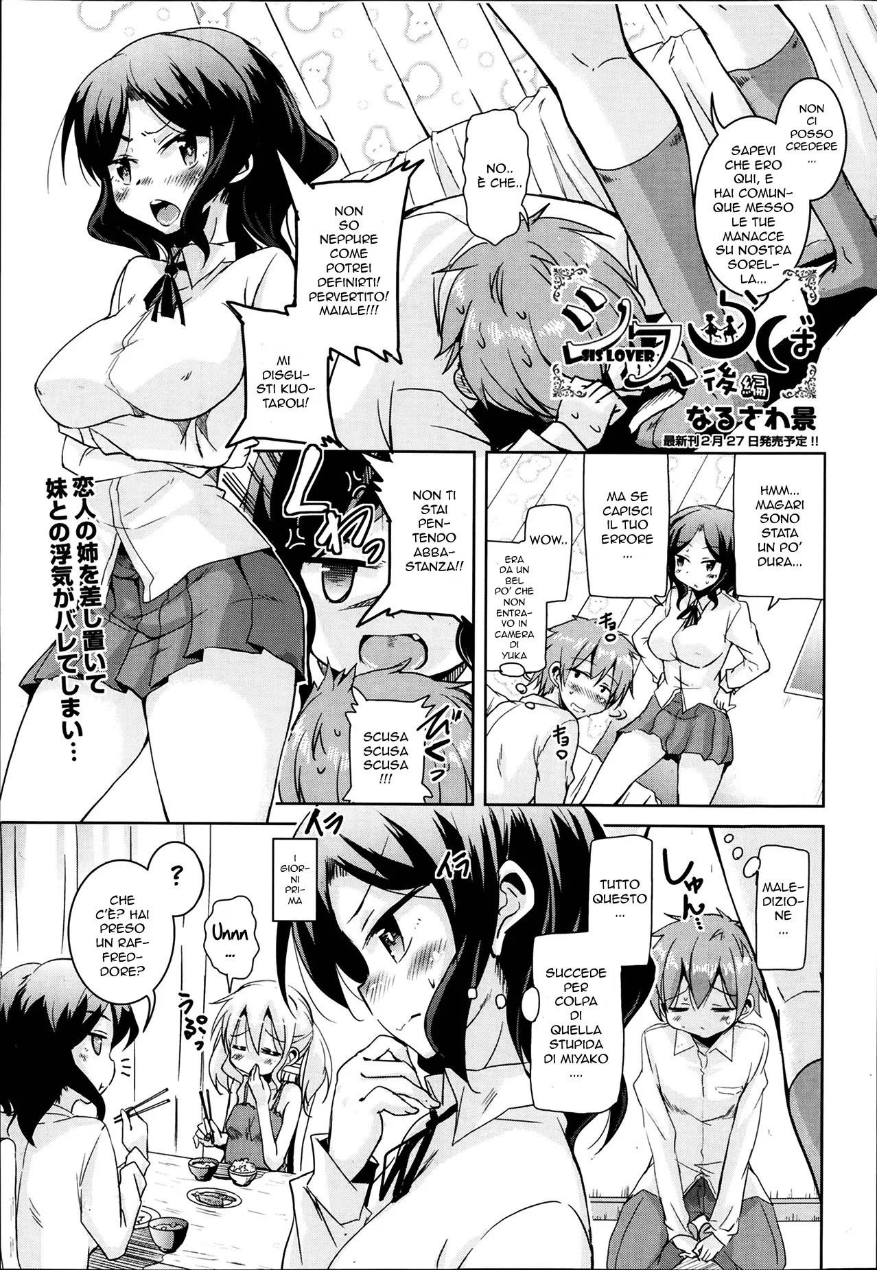 [Narusawa Kei] Sis Lover Kouhen (Houkago no Sangatsu Usagi-tachi) [Italian] [Digital] 画像番号 1