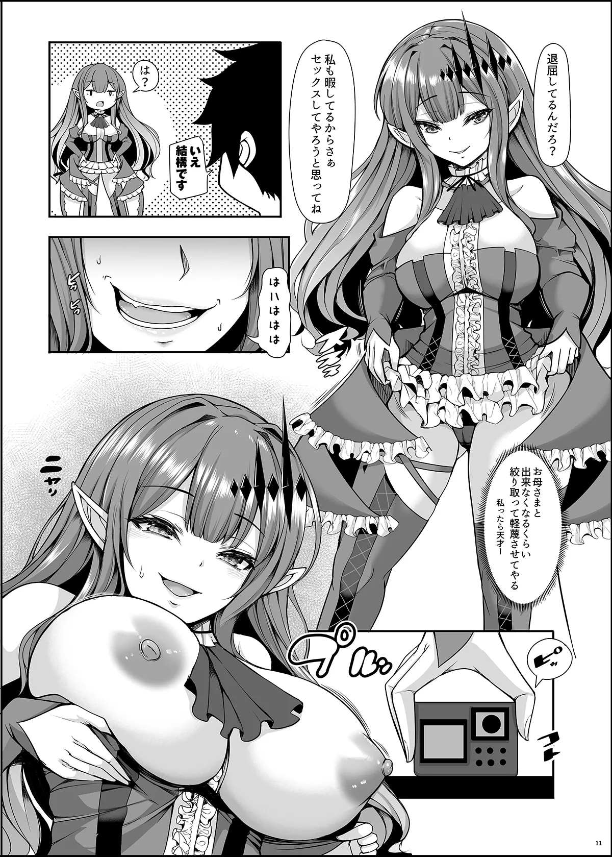 [Rocket Chousashitsu (Koza)] Joou Heika wa Boku no Oku-san Oujo-sama mo Boku no Kanojo (Fate/Grand Order) [Digital] numero di immagine  11