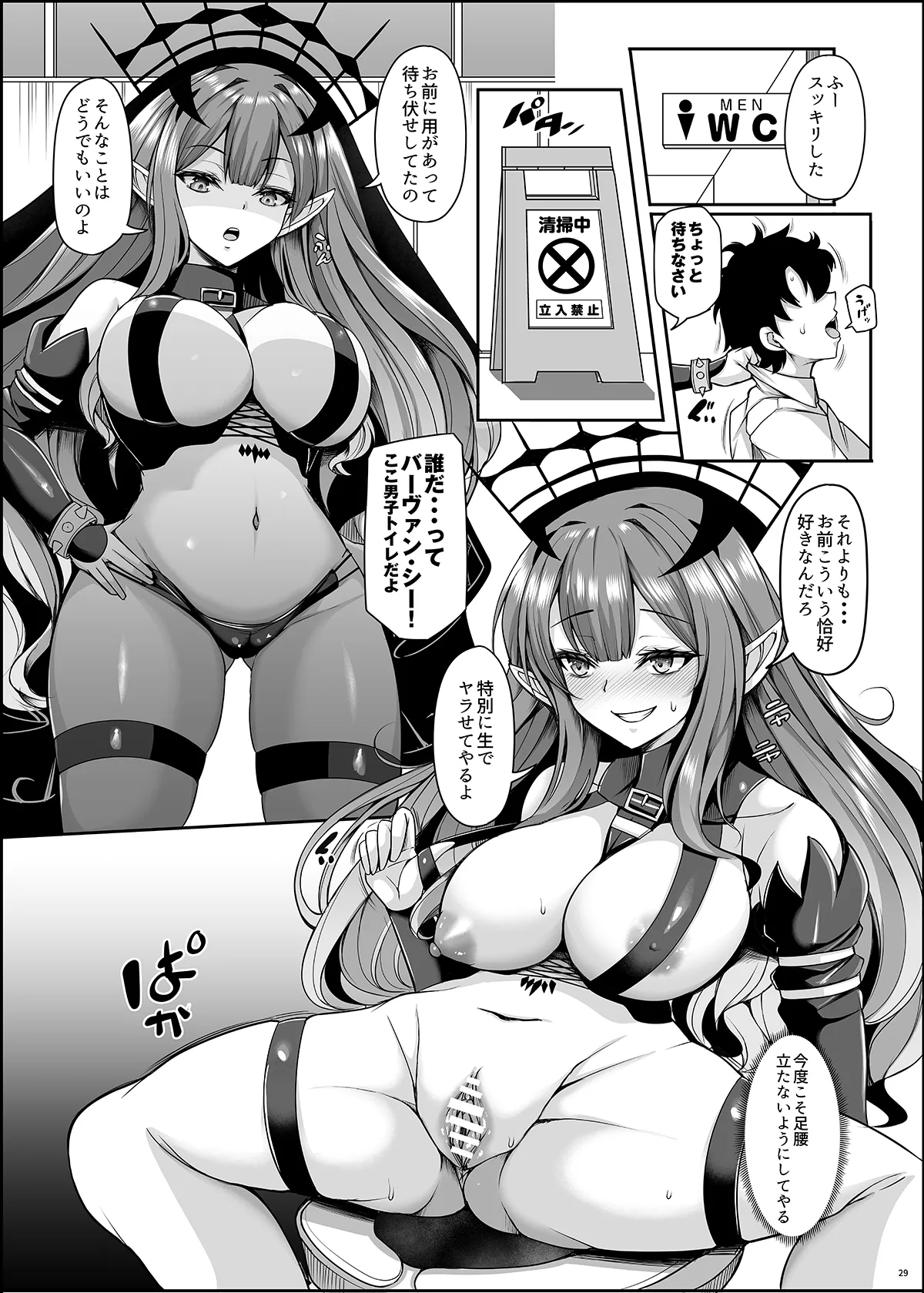 [Rocket Chousashitsu (Koza)] Joou Heika wa Boku no Oku-san Oujo-sama mo Boku no Kanojo (Fate/Grand Order) [Digital] numero di immagine  29