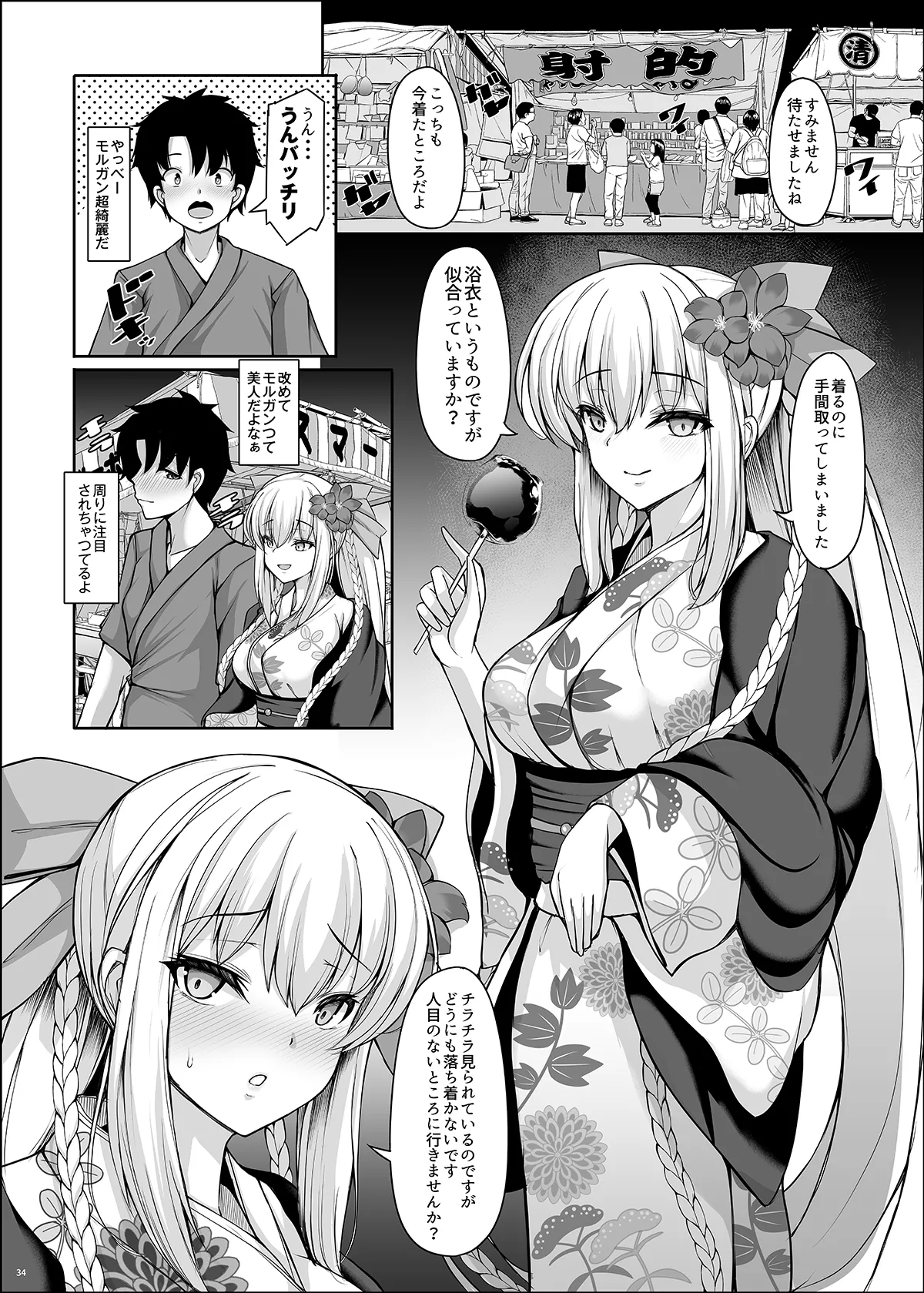 [Rocket Chousashitsu (Koza)] Joou Heika wa Boku no Oku-san Oujo-sama mo Boku no Kanojo (Fate/Grand Order) [Digital] numero di immagine  34