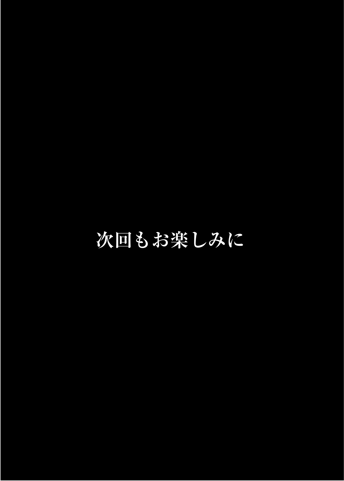 [Rocket Chousashitsu (Koza)] Joou Heika wa Boku no Oku-san Oujo-sama mo Boku no Kanojo (Fate/Grand Order) [Digital] numero di immagine  62