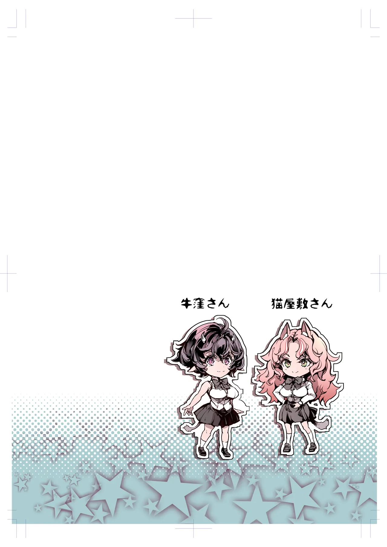 [70年式悠久機関]リュカントロポスの性事情 image number 4