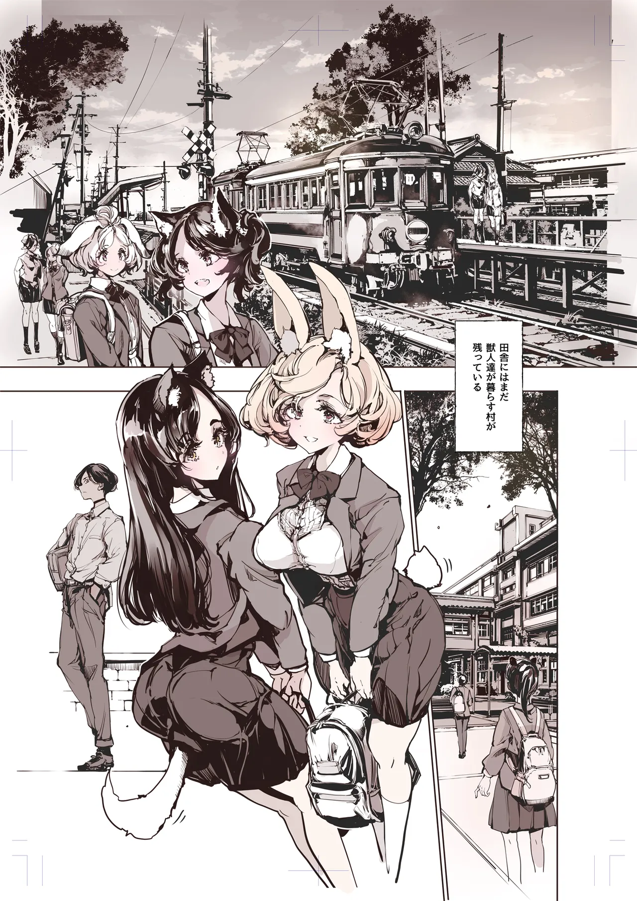 [70年式悠久機関]リュカントロポスの性事情 image number 5