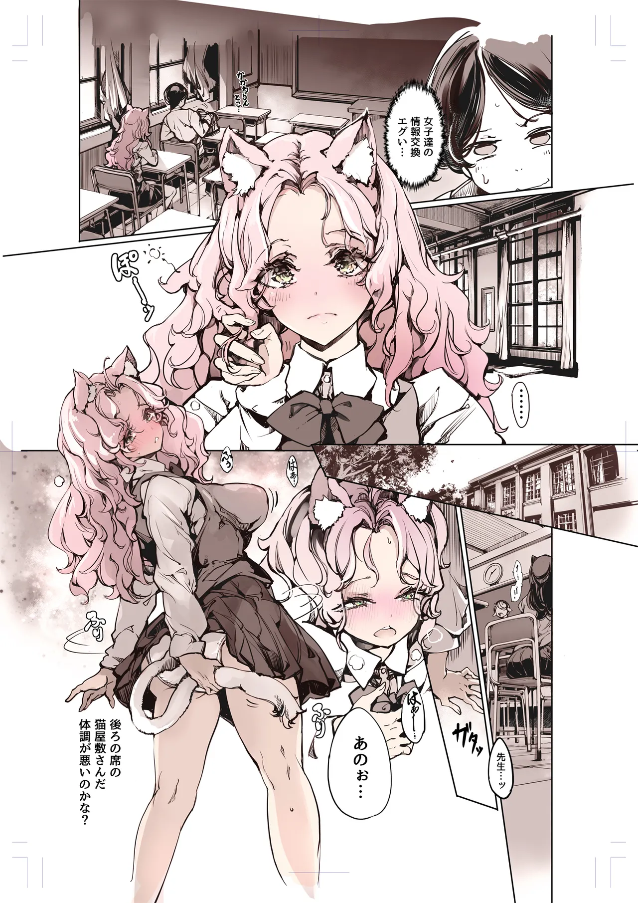 [70年式悠久機関]リュカントロポスの性事情 image number 9