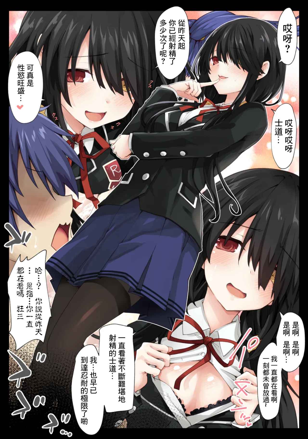 [Iwashi no Heya R (Iwasi R)] DATE A LIVE Chou HAREM A LIVE (DATE A LIVE) [Chinese] [鏡花水月個人漢化] [Digital] image number 32