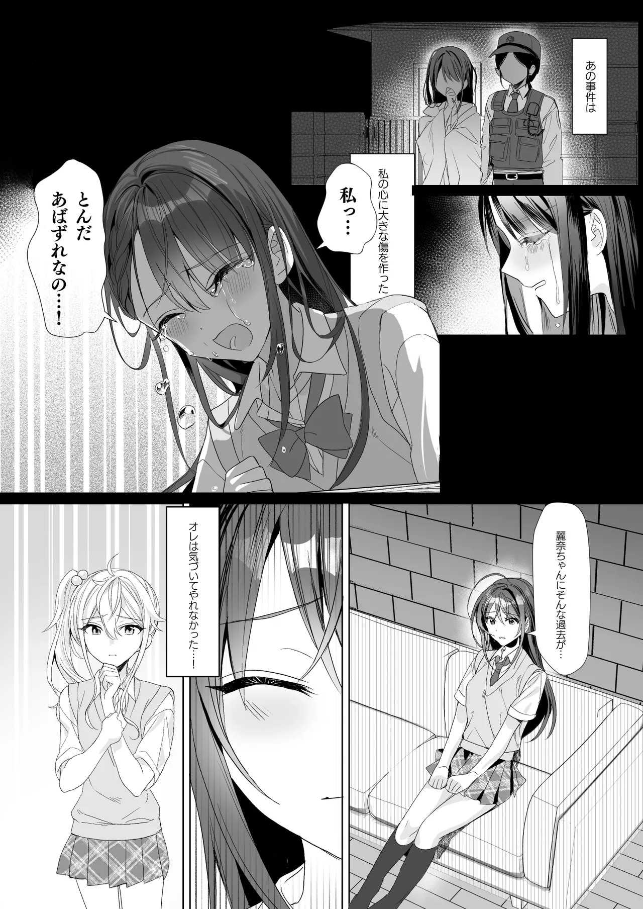 [Sokuochi Shoujo (Kagamino Mochiko)] TS Kyoudai (5) [Digital] Bildnummer 3