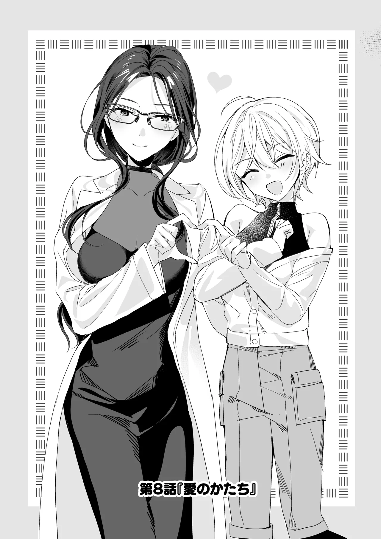 [Sokuochi Shoujo (Kagamino Mochiko)] TS Kyoudai (5) [Digital] Bildnummer 4