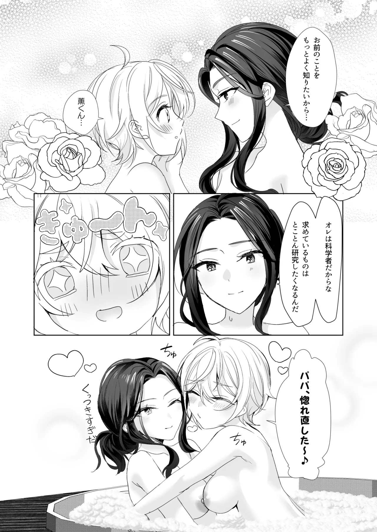 [Sokuochi Shoujo (Kagamino Mochiko)] TS Kyoudai (5) [Digital] Bildnummer 12