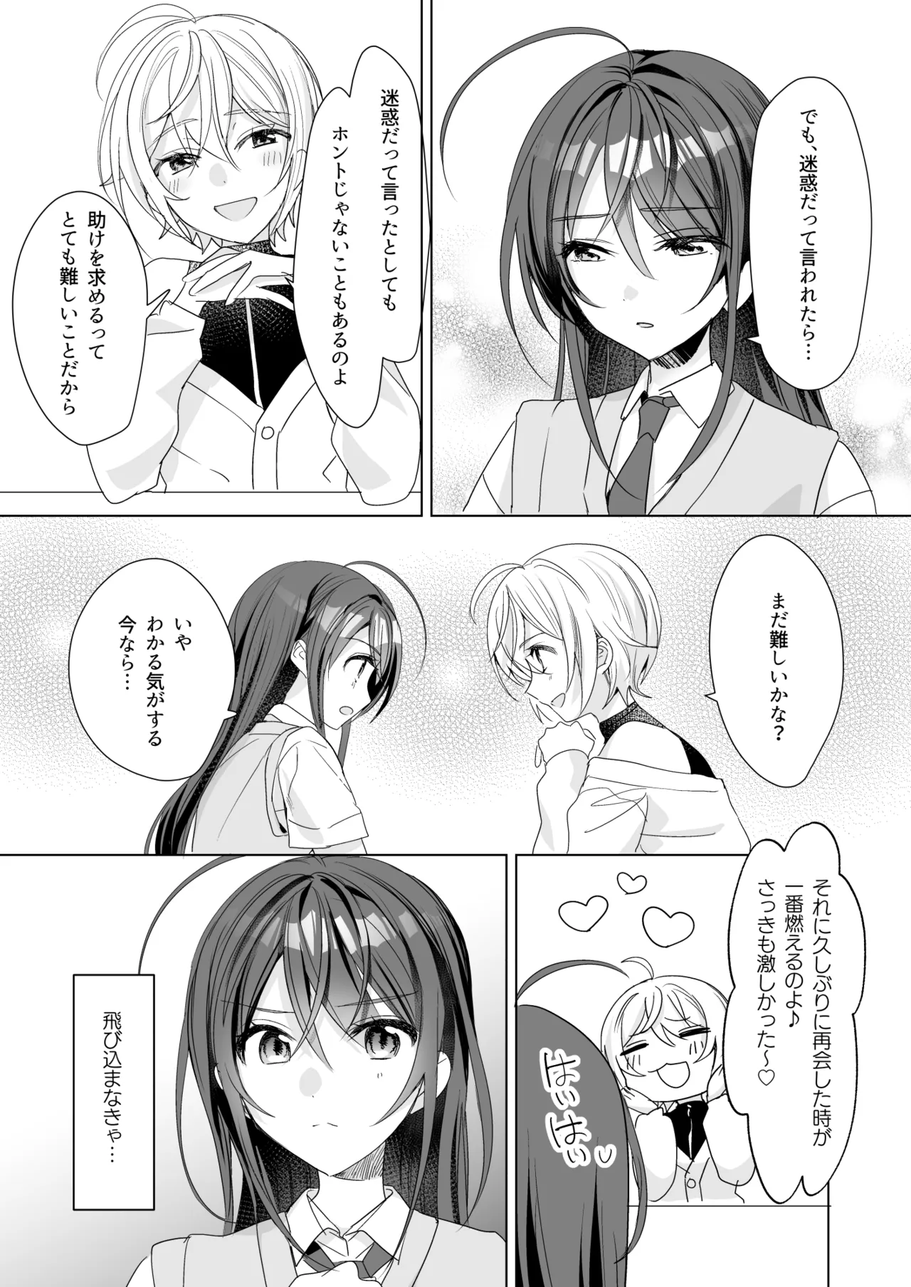 [Sokuochi Shoujo (Kagamino Mochiko)] TS Kyoudai (5) [Digital] Bildnummer 16