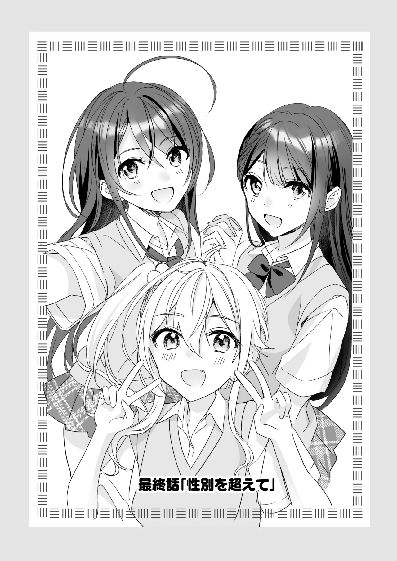 [Sokuochi Shoujo (Kagamino Mochiko)] TS Kyoudai (5) [Digital] Bildnummer 20