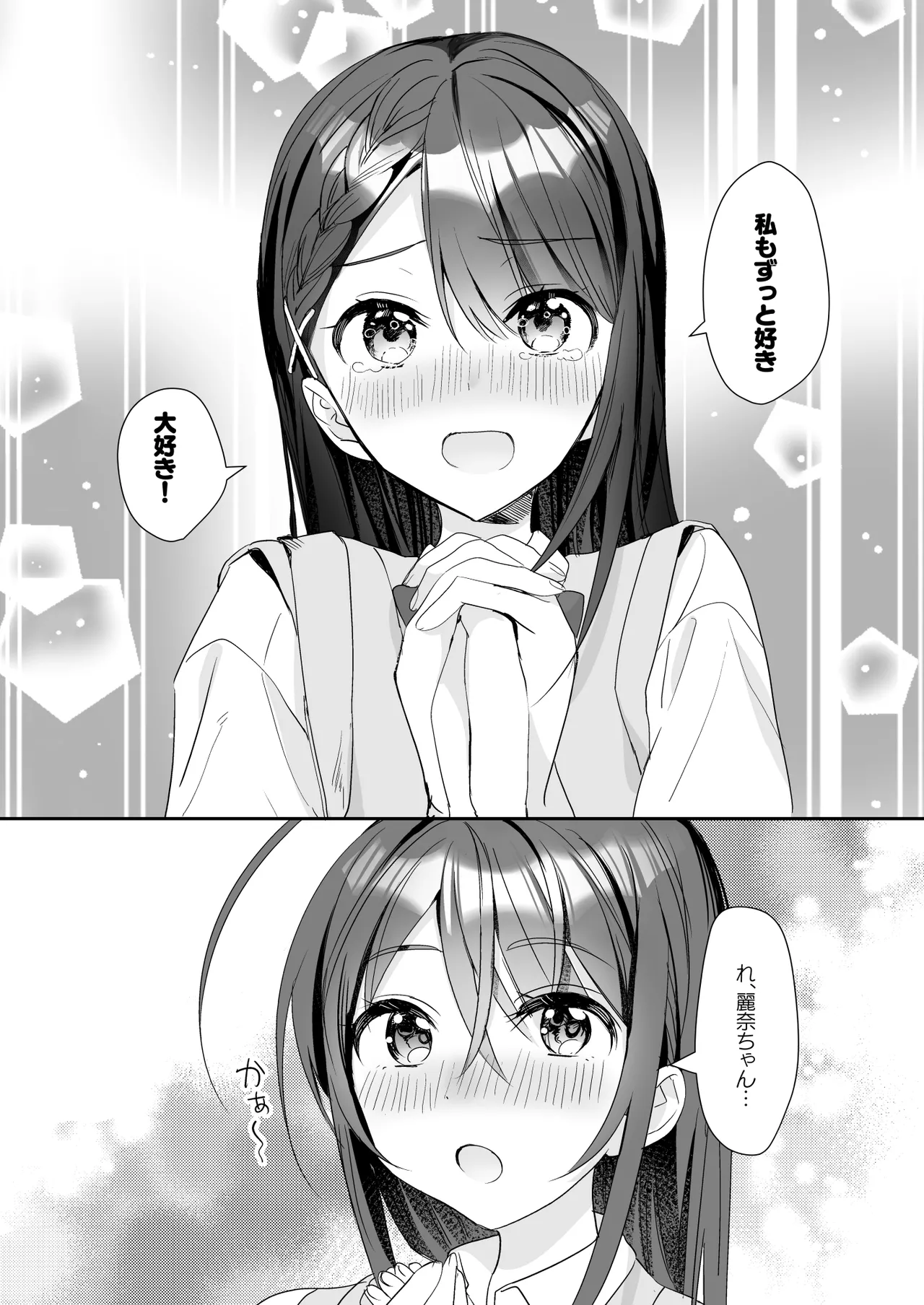 [Sokuochi Shoujo (Kagamino Mochiko)] TS Kyoudai (5) [Digital] Bildnummer 27