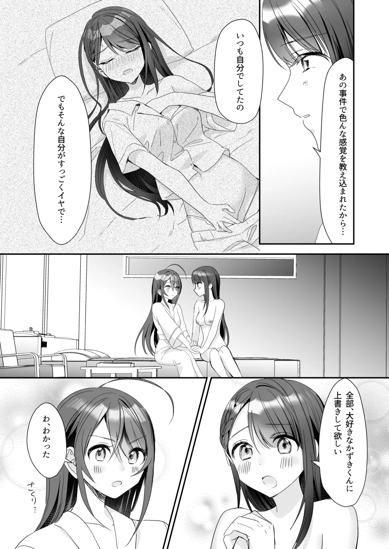 [Sokuochi Shoujo (Kagamino Mochiko)] TS Kyoudai (5) [Digital] Bildnummer 36