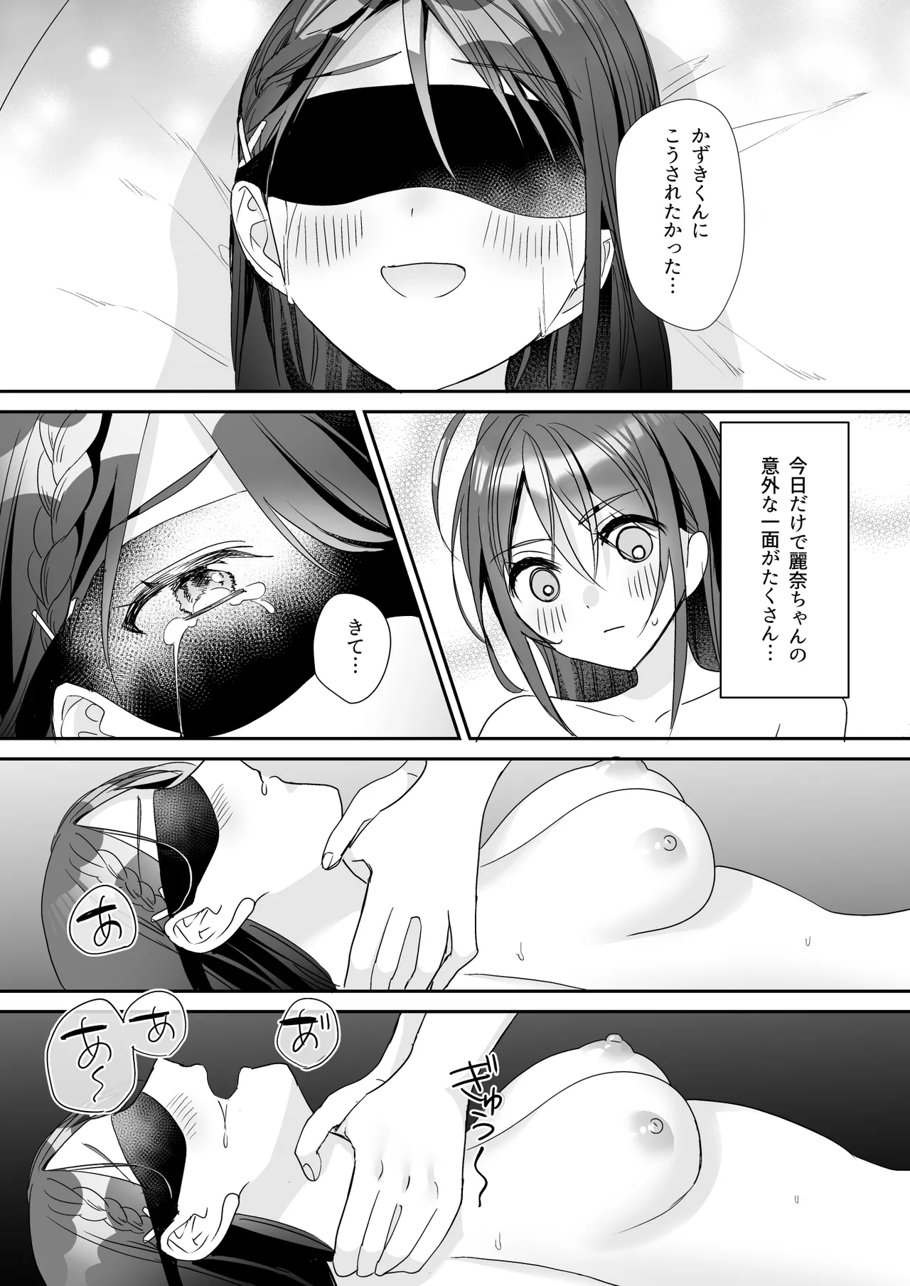 [Sokuochi Shoujo (Kagamino Mochiko)] TS Kyoudai (5) [Digital] Bildnummer 39