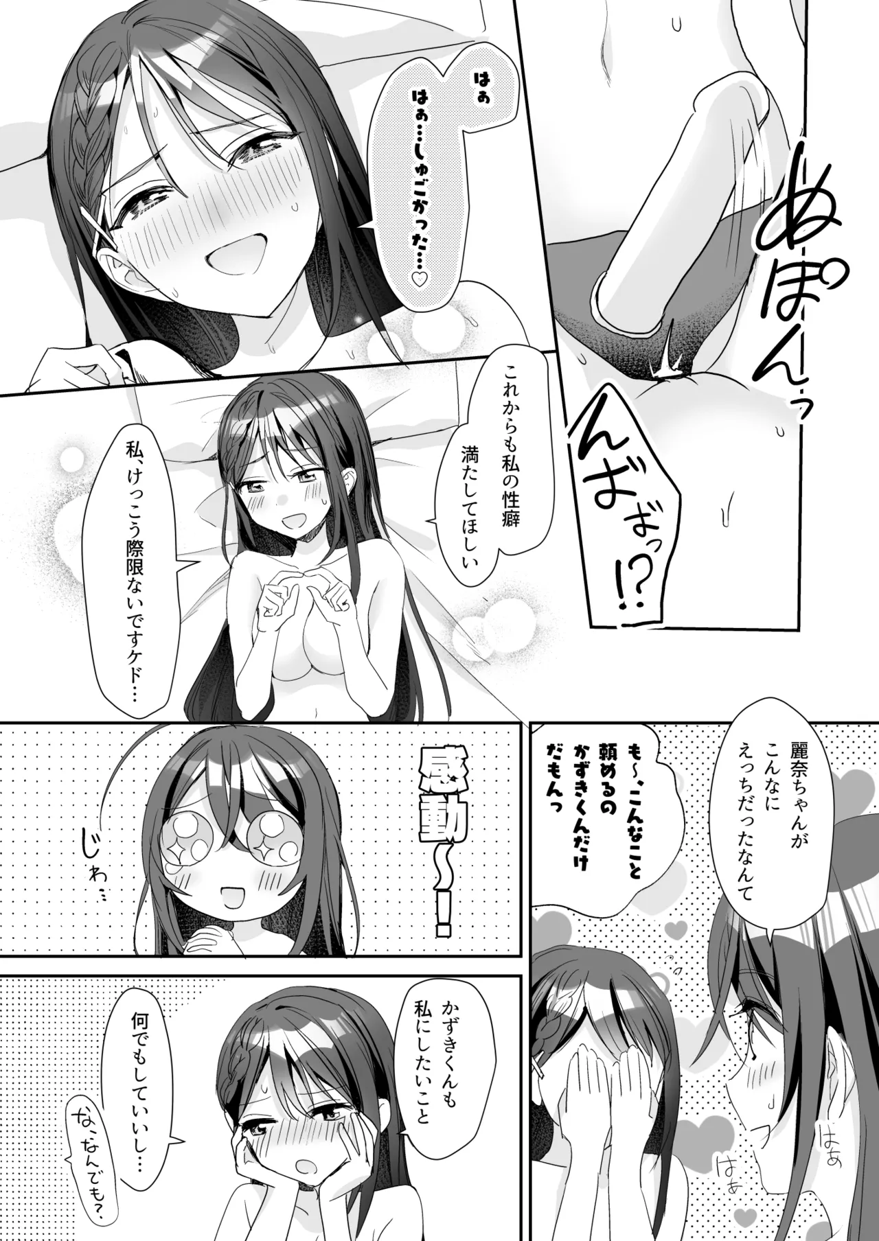 [Sokuochi Shoujo (Kagamino Mochiko)] TS Kyoudai (5) [Digital] Bildnummer 43