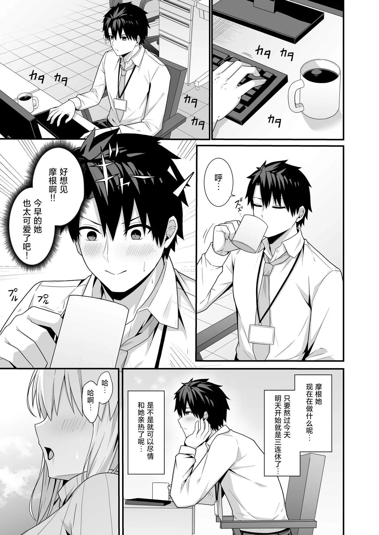 [Natsuzame] Morgan Heika to Shinkon Seikatsu | 和摩根陛下的新婚生活 (Fate/Grand Order) [Chinese] [月美汉化组] [Digital] 画像番号 4