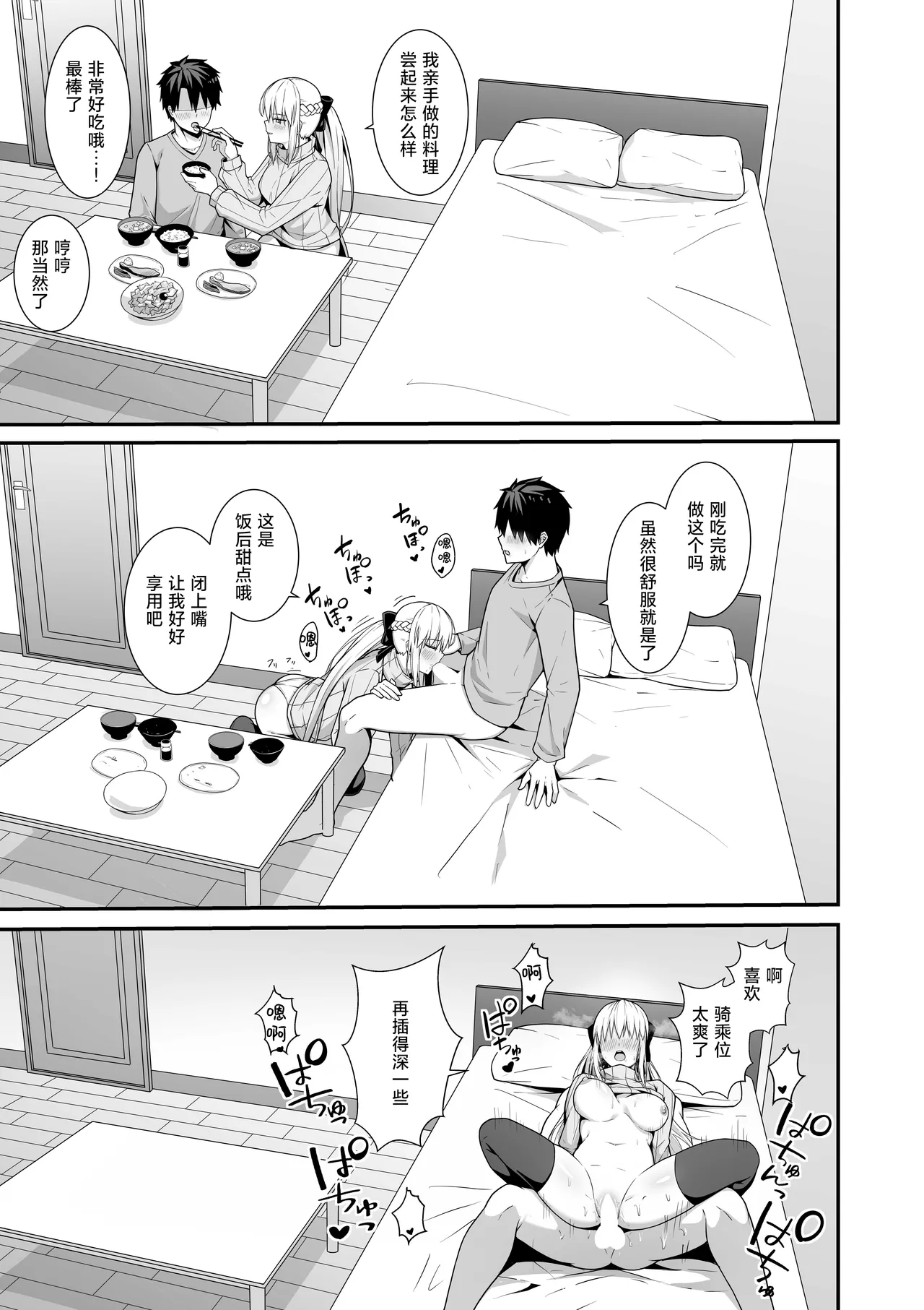 [Natsuzame] Morgan Heika to Shinkon Seikatsu | 和摩根陛下的新婚生活 (Fate/Grand Order) [Chinese] [月美汉化组] [Digital] 画像番号 14