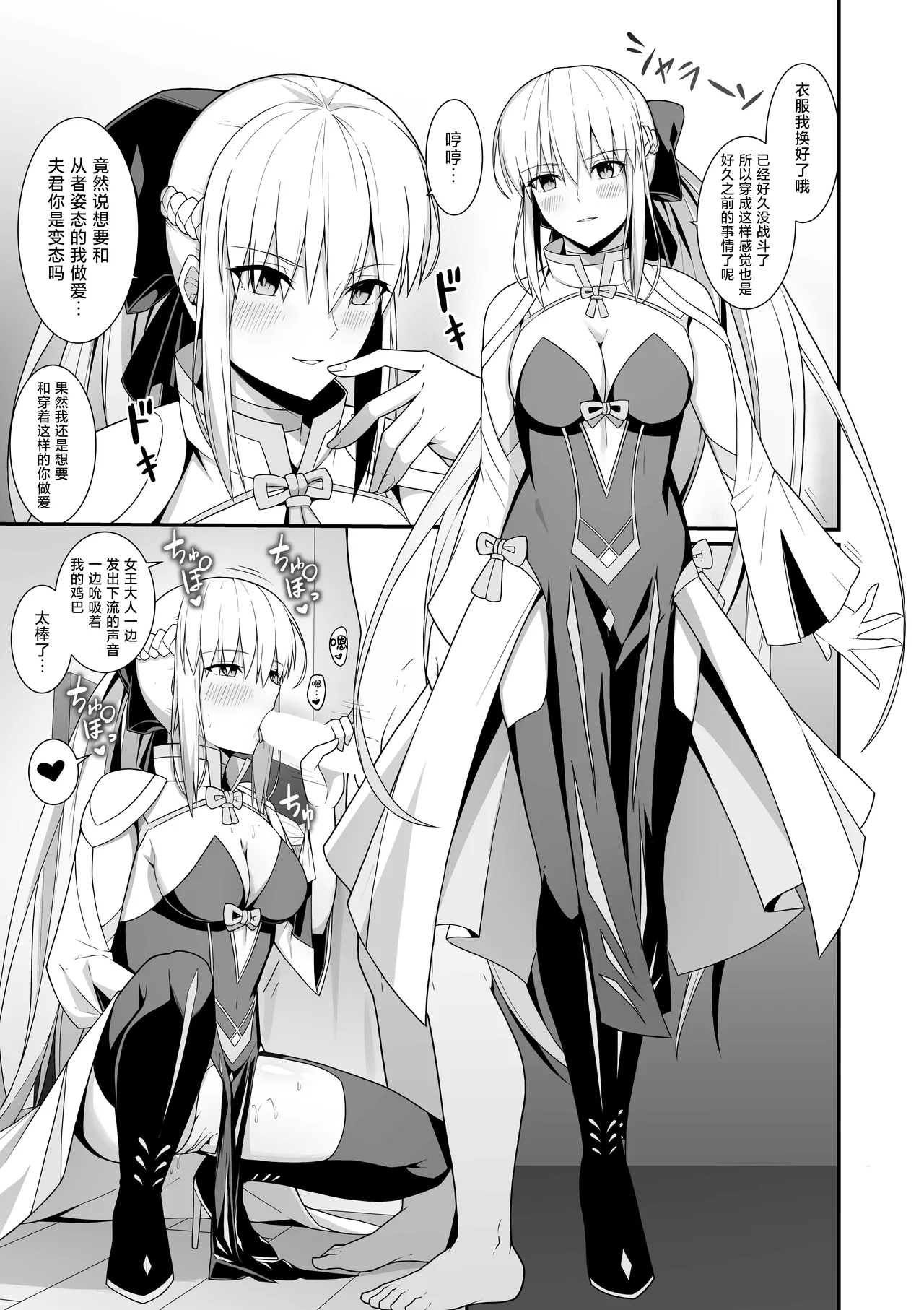 [Natsuzame] Morgan Heika to Shinkon Seikatsu | 和摩根陛下的新婚生活 (Fate/Grand Order) [Chinese] [月美汉化组] [Digital] 画像番号 18