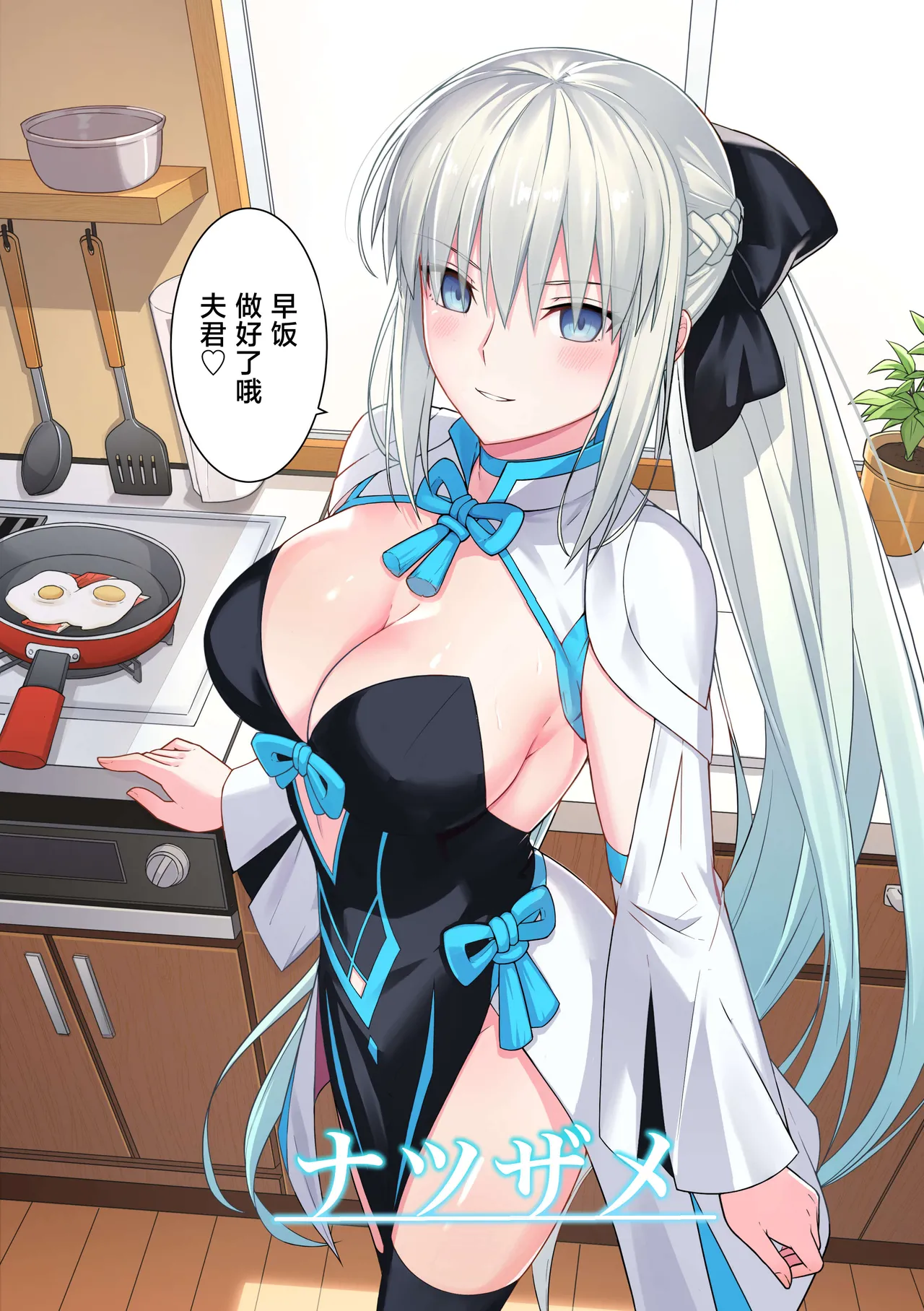 [Natsuzame] Morgan Heika to Shinkon Seikatsu | 和摩根陛下的新婚生活 (Fate/Grand Order) [Chinese] [月美汉化组] [Digital] 画像番号 26