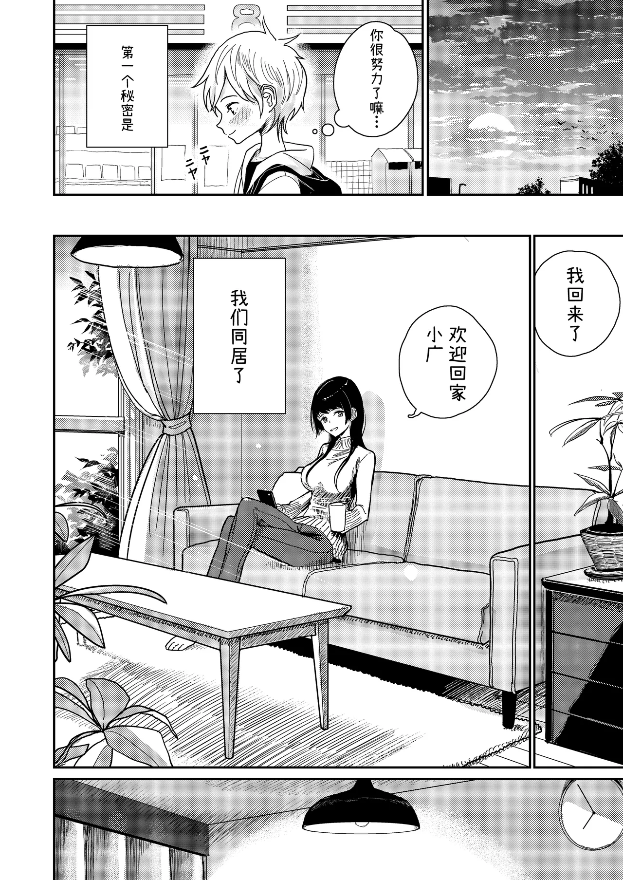 [ディビ]ご褒美はおしりに[中国翻訳] 画像番号 5