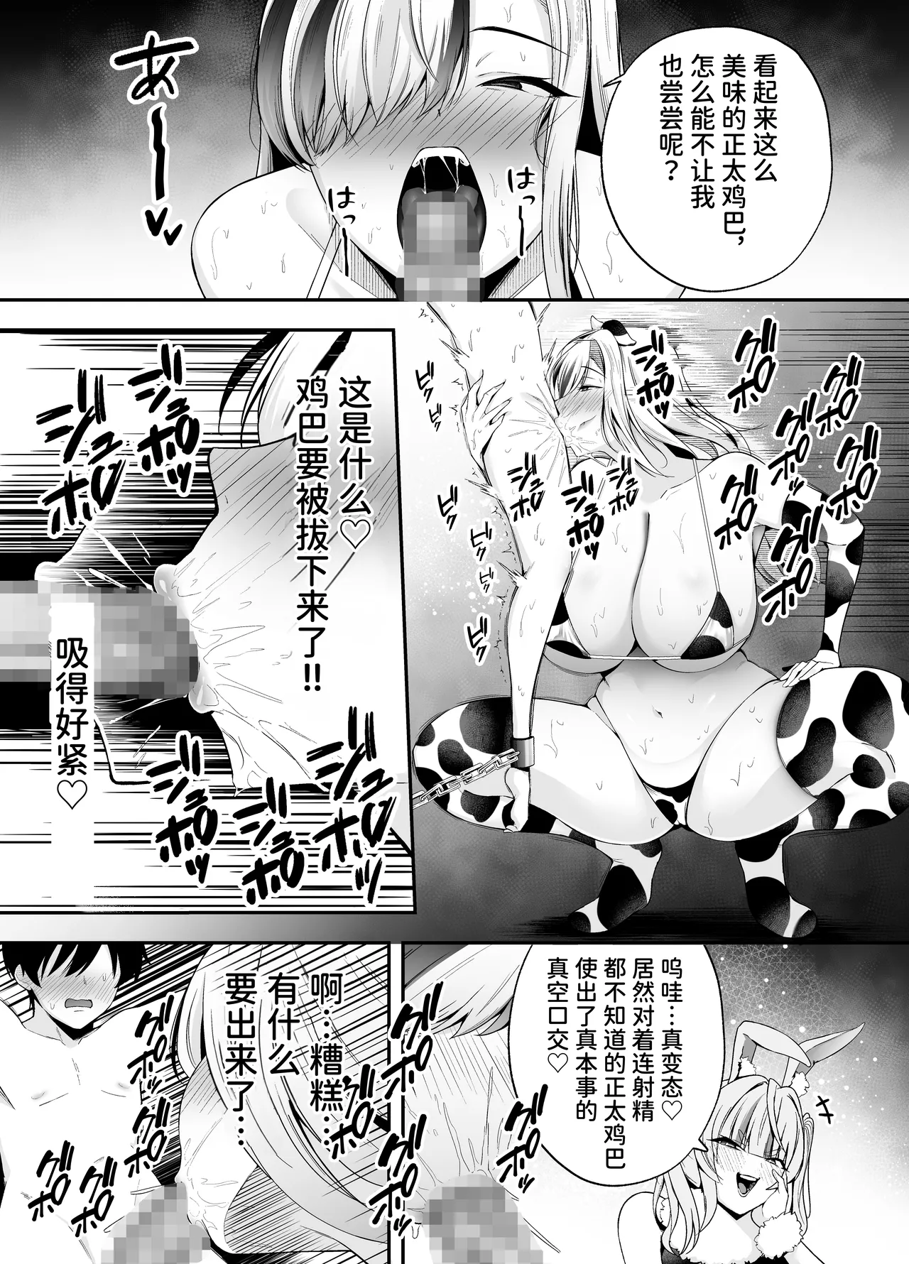 [二人組怪人シリーズ]牛×兎怪人の種馬係〜悪の組織に捕まったショタヒーローの貴方はどすけべ女怪人に搾られる〜 [中国翻訳] [DL版] numero di immagine  11