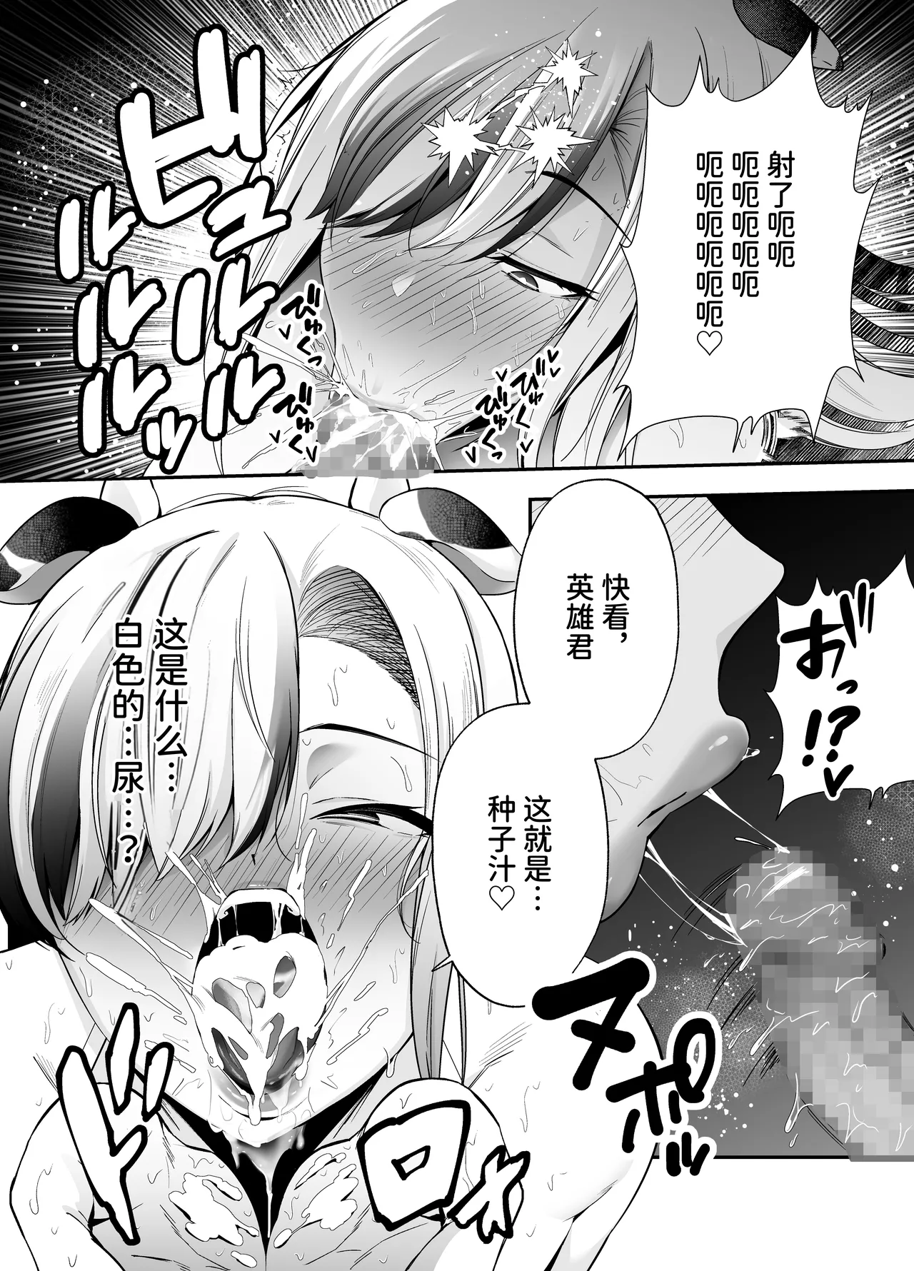 [二人組怪人シリーズ]牛×兎怪人の種馬係〜悪の組織に捕まったショタヒーローの貴方はどすけべ女怪人に搾られる〜 [中国翻訳] [DL版] numero di immagine  12