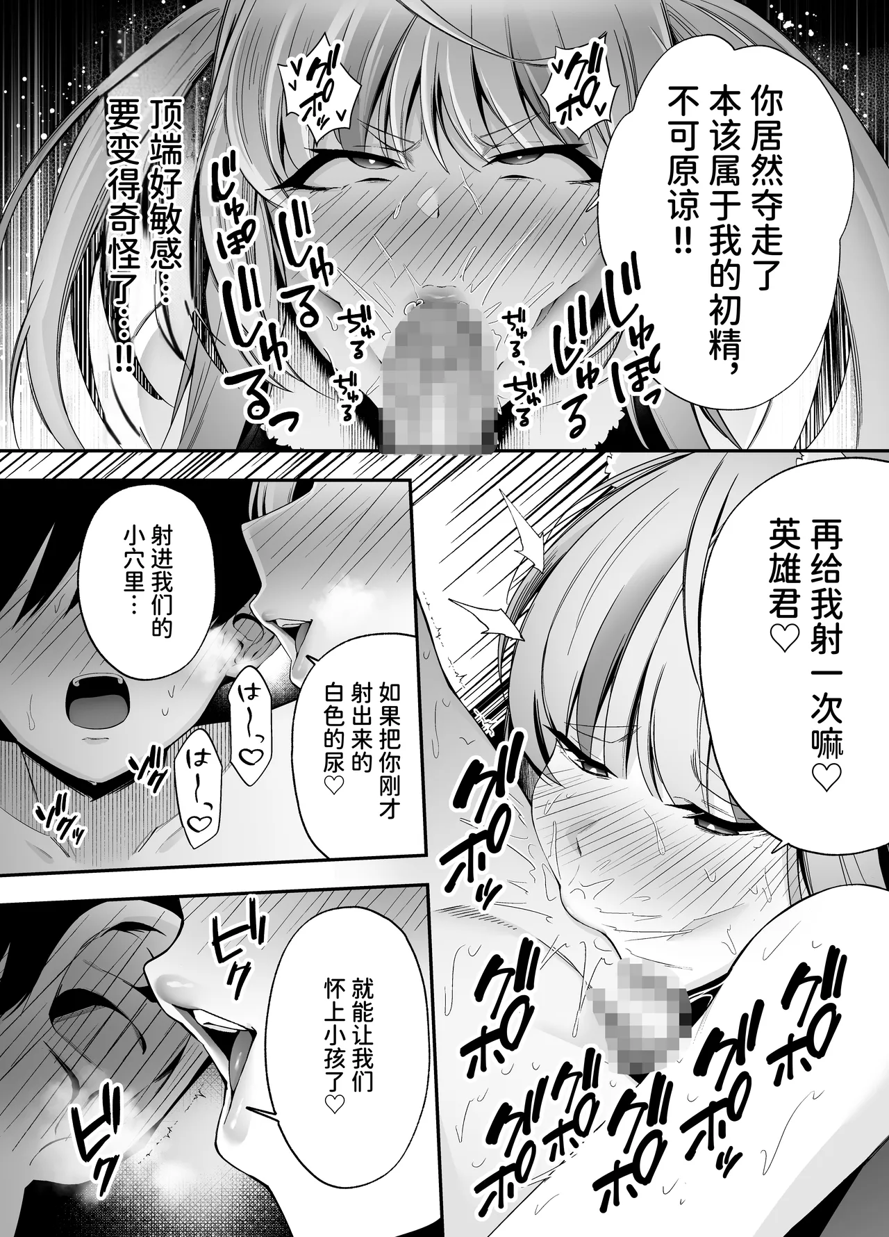 [二人組怪人シリーズ]牛×兎怪人の種馬係〜悪の組織に捕まったショタヒーローの貴方はどすけべ女怪人に搾られる〜 [中国翻訳] [DL版] numero di immagine  14