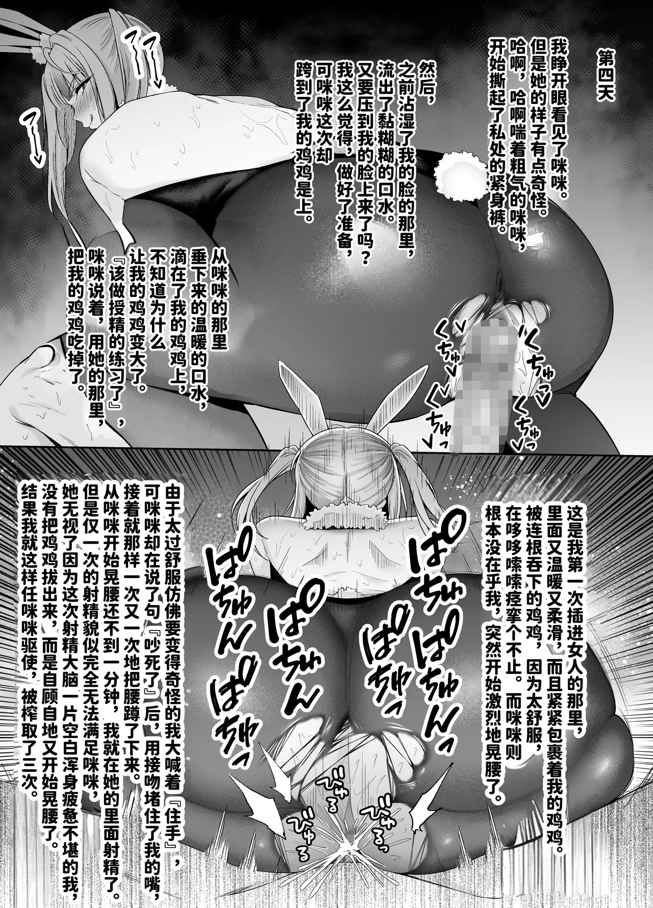 [二人組怪人シリーズ]牛×兎怪人の種馬係〜悪の組織に捕まったショタヒーローの貴方はどすけべ女怪人に搾られる〜 [中国翻訳] [DL版] numero di immagine  19