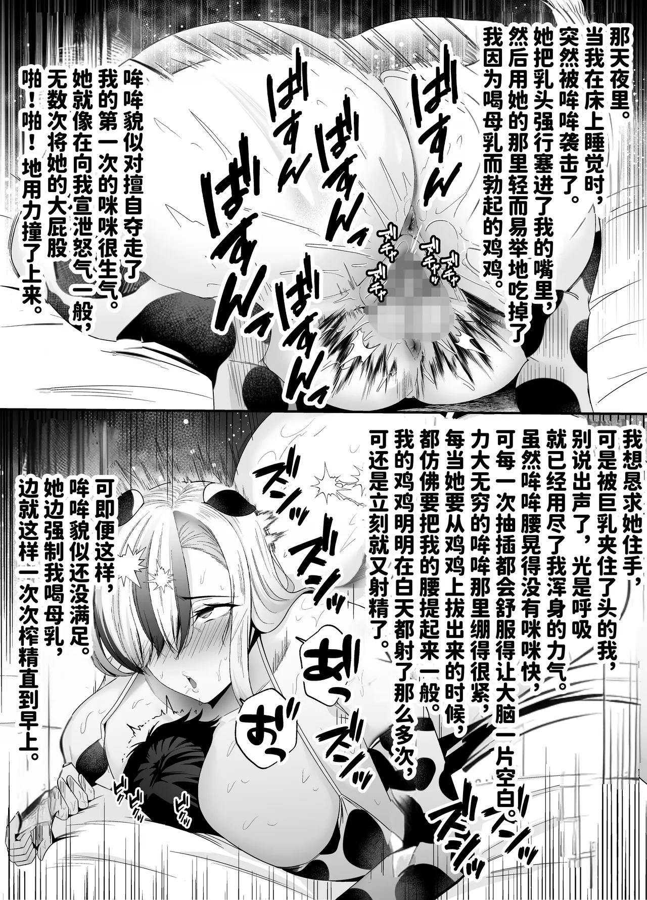 [二人組怪人シリーズ]牛×兎怪人の種馬係〜悪の組織に捕まったショタヒーローの貴方はどすけべ女怪人に搾られる〜 [中国翻訳] [DL版] numero di immagine  20