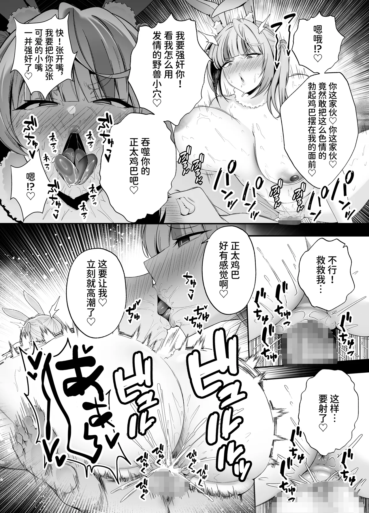 [二人組怪人シリーズ]牛×兎怪人の種馬係〜悪の組織に捕まったショタヒーローの貴方はどすけべ女怪人に搾られる〜 [中国翻訳] [DL版] numero di immagine  23