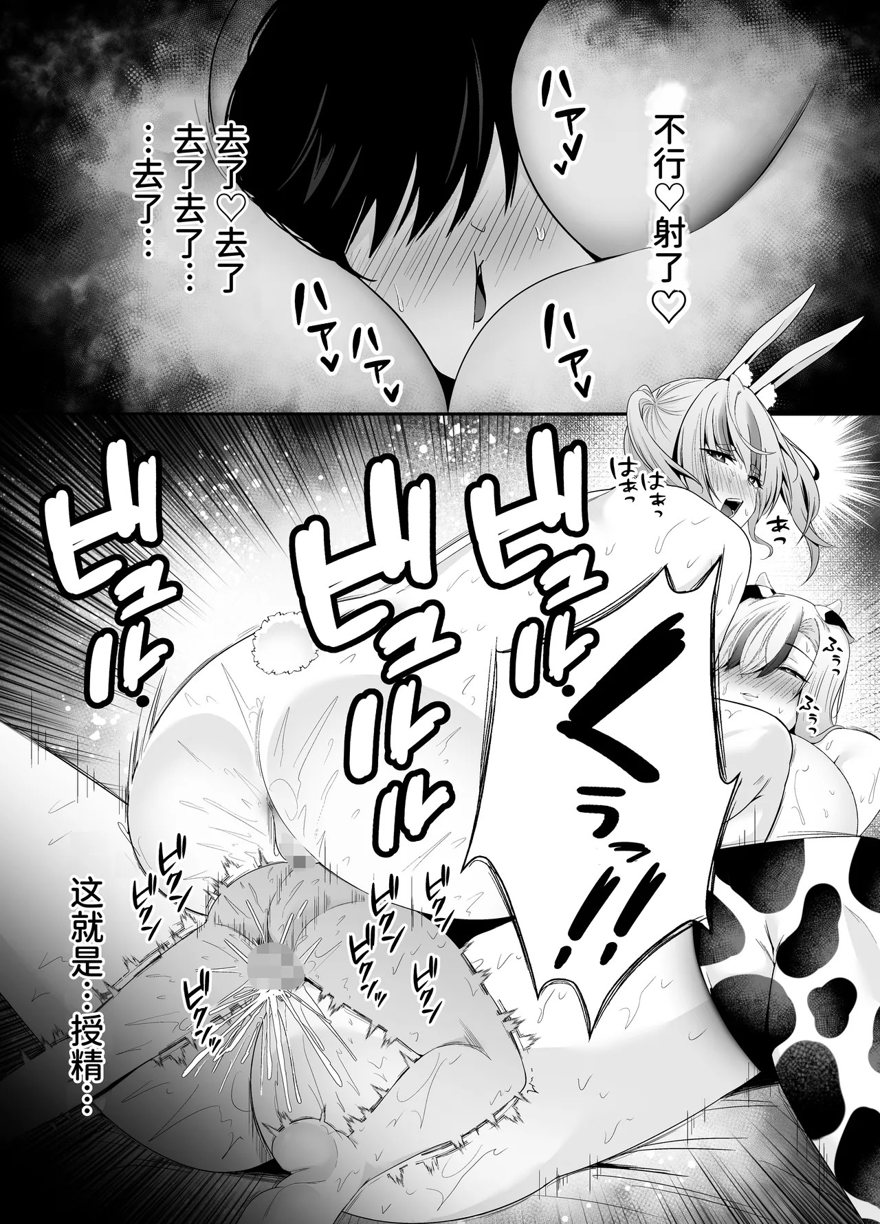 [二人組怪人シリーズ]牛×兎怪人の種馬係〜悪の組織に捕まったショタヒーローの貴方はどすけべ女怪人に搾られる〜 [中国翻訳] [DL版] numero di immagine  25