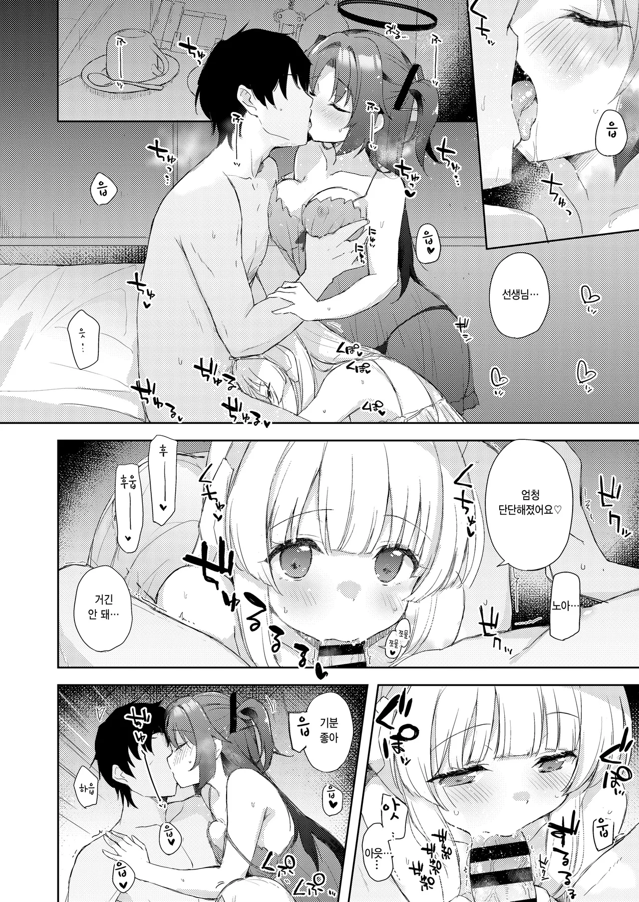 [DROP DEAD!! (Minase Syu)] Blue_Translucency (Blue Archive) [Digital] [Korean] image number 6