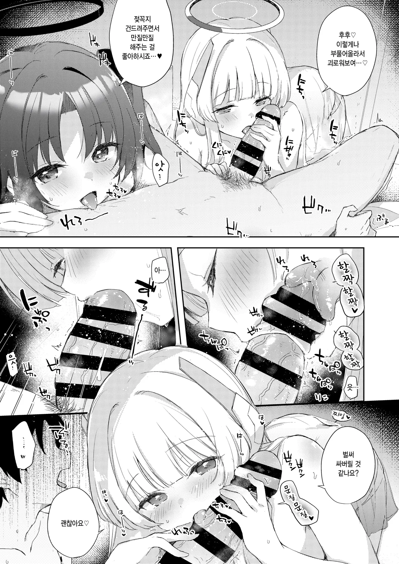 [DROP DEAD!! (Minase Syu)] Blue_Translucency (Blue Archive) [Digital] [Korean] image number 7