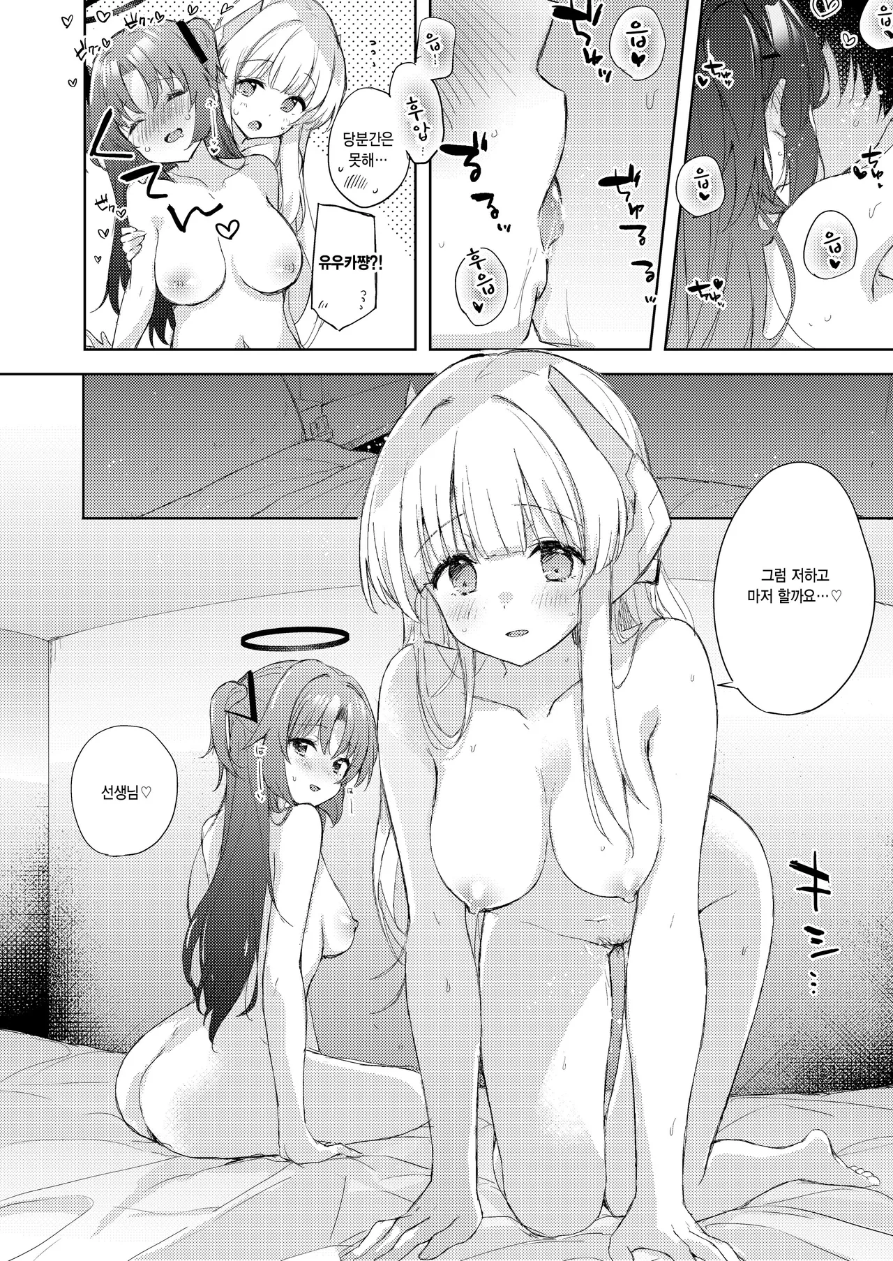 [DROP DEAD!! (Minase Syu)] Blue_Translucency (Blue Archive) [Digital] [Korean] image number 12