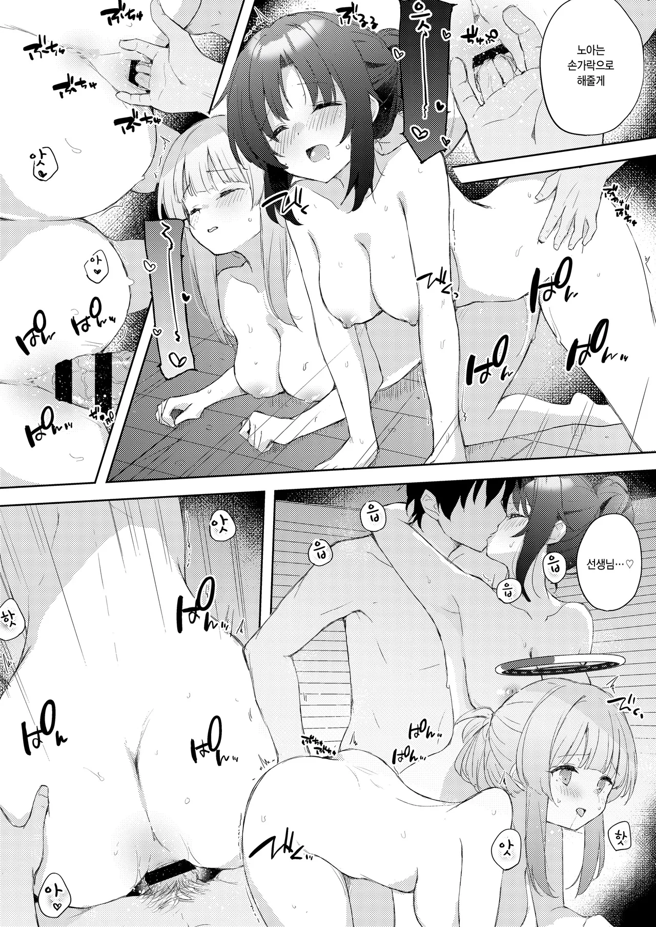 [DROP DEAD!! (Minase Syu)] Blue_Translucency (Blue Archive) [Digital] [Korean] image number 21