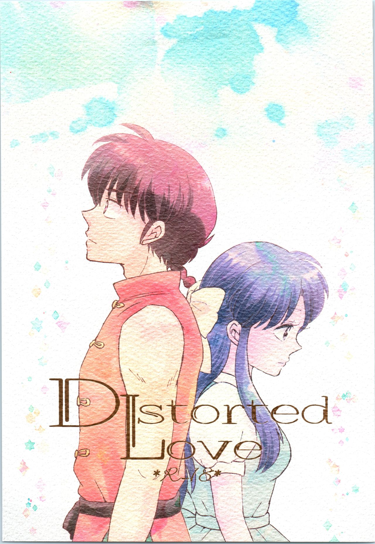 (SPARK14) [Entropy (mutsuki)] Distorted Love (Ranma 1/2) imagen número 1